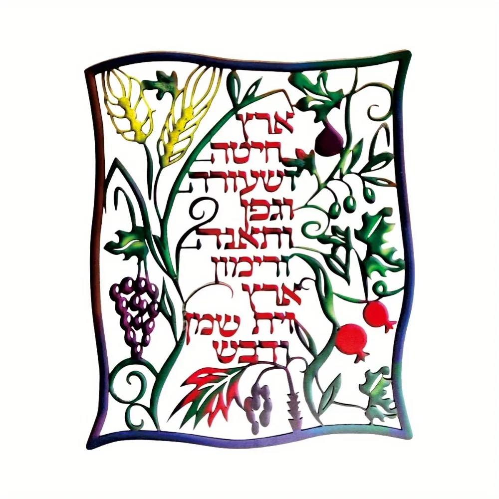 CIFBUY Hebrew Seven Species Me - Wall Art recension och pris