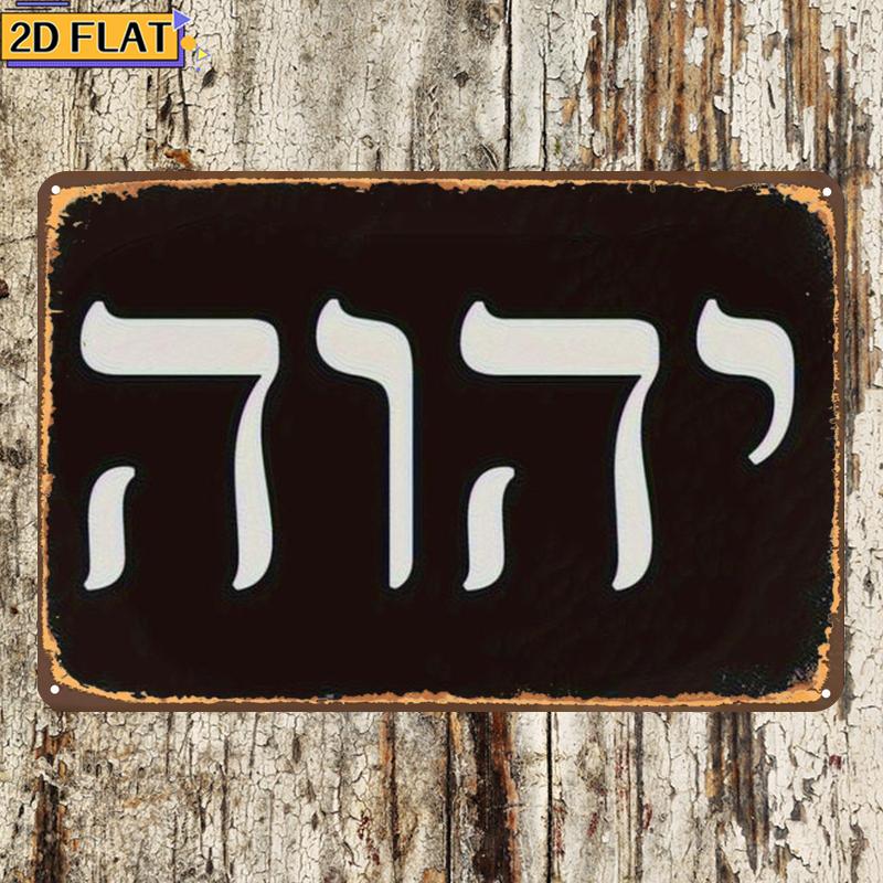 CIFBUY Antique Yhwh Hebrew Let - Wall Art recension och pris