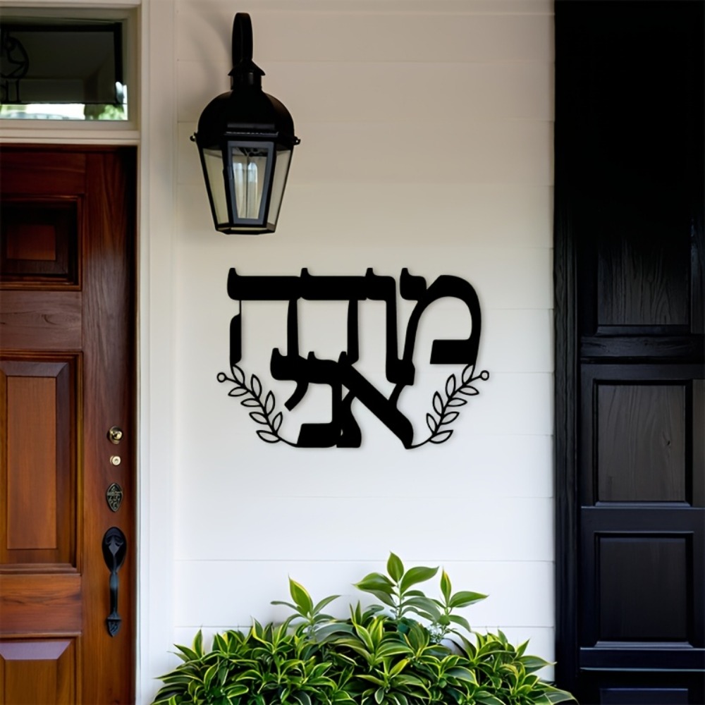 CIFBUY Iron Wall Art Hebrew Le - Wall Art recension och pris