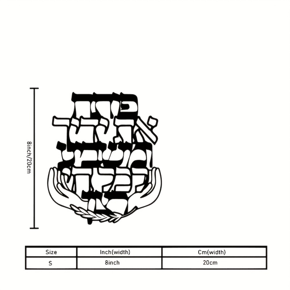 CIFBUY Iron Wall Art Hebrew Bl - Wall Art recension och pris